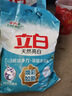 立白亮白洗衣粉10斤*2袋 去漬不傷手低泡易漂無磷 20斤家庭裝批發(fā)裝 曬單實拍圖