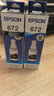 愛普生（EPSON）原裝672墨水L130 L301 L310 L313 L360 L363 L380 L383 打印機(jī) 672BK【黑色】 曬單實(shí)拍圖