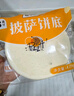 焙小姐披薩餅胚芝士披薩組合半成品餅皮加熱即食比薩皮烘焙空氣炸鍋食材 6英寸披薩餅底60g*6只 曬單實(shí)拍圖