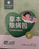 瓷天使 除螨包螨蟲床上艾草母嬰可用免洗免曬抑螨祛螨蟲神器 10克*10包 曬單實拍圖