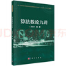 x86匯編與逆向工程：軟件破解與防護的藝術(shù) 曬單實(shí)拍圖