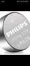 飛利浦（PHILIPS）LR626紐扣電池5粒sr626sw/LR66/177/376/377/ag4適用石英手表天梭浪琴手表電池lr626 曬單實(shí)拍圖