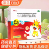 [巧維迪]小兒碳酸鈣D3顆粒 0.75g:2.5μg*14袋 3盒裝 0.75g:2.5μg*14袋/盒 維生素D兒童補(bǔ)鈣藥片非迪巧 曬單實(shí)拍圖