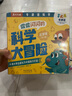樂樂趣 侃侃閃閃的科學大冒險牛津話科學點讀版兒童繪本3-6-7-10歲科普讀物 小學生幼兒繪本啟蒙級30冊  科普分級閱讀故事幼兒園繪本 侃侃閃閃的科學大冒險 禮盒 曬單實拍圖