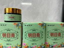 輔世漢方【藥房直售】輔世漢方明目膏視疲勞提亮眼周深入滋潤天然 京自東營(yíng)官方旗艦店 一盒裝 曬單實(shí)拍圖