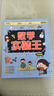 時(shí)間怎么能稱出來(初級篇)/數(shù)學(xué)實(shí)驗(yàn)王暑假作業(yè) 一升二暑假銜接 小升初暑假銜接 曬單實(shí)拍圖