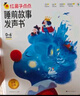 學(xué)而思 紅鼻子點(diǎn)點(diǎn)睡前故事發(fā)聲書 2-4歲早教 世界必讀經(jīng)典故事 2000+故事兒歌 兒童繪本故事書 睡前早教啟蒙寶寶大班中班小班益智閱讀圖書 曬單實(shí)拍圖