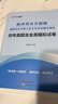 中公教育2025陜西社區(qū)工作者招聘考試招聘城鎮(zhèn)社區(qū)專職工作人員考試：輔導(dǎo)教材+歷年真題全真模擬試卷 2本套 西安等通用 【陜西社區(qū)】教材+真題+模擬2本 曬單實拍圖