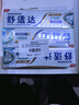 舒適達護釉健修復牙膏300g（100*3+30g/20g*1或牙刷）新舊包裝隨機發(fā) 曬單實拍圖