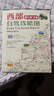 西部自駕攻略地圖 219國道全景線路圖 新藏川藏滇藏青藏線 北疆額濟納旗青海湖旅游線 甘南川西大環(huán)線 瀘亞環(huán)線 丙察察 沙漠公路獨庫公路唐番古道   曬單實拍圖