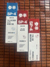 參半華晨宇同款 美白牙膏益生菌亮白去黃煙漬增白口腔清新口氣360g 曬單實(shí)拍圖