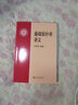 基礎(chǔ)拓?fù)鋵W(xué)講義 尤承業(yè) 拓?fù)鋵W(xué)入門教材 代數(shù)拓?fù)鋵W(xué)基本概念方法和應(yīng)用 曬單實拍圖