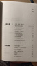 覓渡覓渡 梁衡新散文集經(jīng)典作品 曬單實拍圖