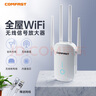 COMFAST 1200M wifi信號(hào)放大器 千兆雙頻5G信號(hào)放大器wifi 網(wǎng)絡(luò)信號(hào)增強(qiáng)放大器路由器無(wú)線中繼穿墻王758AC 曬單實(shí)拍圖