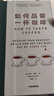 如何品嘗一杯咖啡 咖啡品鑒指南 手工咖啡 咖啡風(fēng)味品鑒工具書 中信出版社 曬單實拍圖