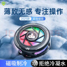 青盾晶刻黑巧小餅干磁吸散熱器適用蘋果小米一加手機散熱器AI智能控溫帶數(shù)顯磁吸半導體制冷靜音新款 【黑巧·小餅干】AI控溫帶數(shù)顯*送手機背夾 曬單實拍圖