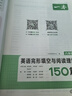 一本英語完形填空與閱讀理解150篇八年級上下冊 2026版初中英語同步專項組合訓(xùn)練真題訓(xùn)練初二練習(xí)冊 曬單實拍圖