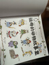 祖母的動物故事集（超厚軟典藏精裝版，親子共讀科普故事書，絕版書再版，浪花朵朵編輯強推）浪花朵朵   曬單實拍圖