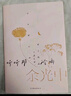【隨書贈(zèng)三張精美明信片】聽(tīng)聽(tīng)那冷雨 余光中著 中國(guó)文學(xué)散文隨筆作品集名家作品 新華書店正版書籍 曬單實(shí)拍圖