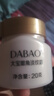 大寶眼角淡紋霜20g眼霜提拉緊致保濕補水滋潤男女士面部護膚品 曬單實拍圖