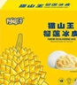 阿閩仔榴蓮大福200g裝貓山王手工青團爆漿榴蓮冰皮泡泡雪媚娘大泡芙零食 貓山王榴蓮冰皮200g*3盒 曬單實拍圖