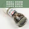 可達(dá)怡奧地利進(jìn)口 黑胡椒粒海鹽研磨器65g/瓶 牛排西餐調(diào)味料 燒烤香料  曬單實(shí)拍圖