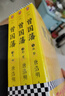 曾國藩（全3冊(cè)）（白巖松推薦！讀懂中國式處世智慧的殿堂之作?。ㄗx客這本史書真好看文庫） 小說 曬單實(shí)拍圖
