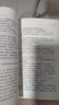 遙遠的救世主 正版 豆豆三部曲之一 電視劇天道 長篇原著小說 小說 曬單實拍圖
