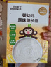 小皮（Little Freddie）嬰幼兒面條原味175g 寶寶面條兒童面條嬰幼兒輔食6-12個月 曬單實拍圖