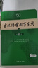 古漢語(yǔ)常用字字典（第6版）商務(wù)印書(shū)館王力古漢語(yǔ)字典詞典學(xué)生教材教輔小學(xué)可搭最新版2025古代漢語(yǔ)詞典3版新華字典12版現代漢語(yǔ)詞典7版牛津高階英漢雙解詞典10版初階中階 曬單實(shí)拍圖