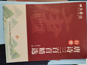 田英章新版楷書入門練字帖三本套 楷書字帖成人鋼筆字帖學生硬筆書法教程初學者基礎字帖套裝三本 曬單實拍圖