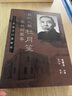 我的父親杜月笙暨杜府舊事 杜維善口述歷史 港臺(tái)原版 董存發(fā)撰稿 香港中華書(shū)局 曬單實(shí)拍圖