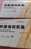 [安必?。ˋNPATINA）]雙醋瑞因膠囊 50mg*30粒 3盒裝 曬單實拍圖