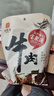 寶聚源醬牛肉熟食開袋即食150g*5袋平遙醬牛肉 真空包裝整塊 中華老字號 原味3袋醬香2袋150g*5袋 曬單實拍圖