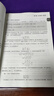 自然科學(xué)及工程中的數學(xué)方法（第一冊） 曬單實(shí)拍圖
