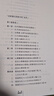 口才訓(xùn)練十五講(第三版) 名家通識講座書系 曬單實拍圖