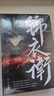 錦衣衛(wèi)系列三部曲（錦衣衛(wèi)+錦衣衛(wèi)： 鮫珠夜哭+錦衣衛(wèi)：永樂北征） 曬單實拍圖
