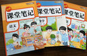 【新華書(shū)店優(yōu)選】2025新版榮恒課堂筆記 一1二2三3四4五5六6年級上冊下冊語(yǔ)文數學(xué)英語(yǔ)全套人教版課堂筆記劃重點(diǎn)黃岡隨堂學(xué)霸筆記小學(xué)課本同步講解教材筆記全解讀 【2025新版】三年級上冊 【課堂筆記 曬單實(shí)拍圖