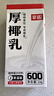 菲諾 厚椰乳（加蓋）椰汁椰奶椰乳咖啡伴侶酒席婚慶家宴分享 大盒 1kg 曬單實拍圖