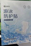 超亞女生游泳私密防水貼水上樂(lè )園漂流神器醫用私處防護敷貼L碼5貼 曬單實(shí)拍圖