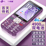 天語(yǔ)（K-TOUCH）T2老年人手機(jī)4G全網(wǎng)通超長(zhǎng)待機(jī)直板按鍵大字體大聲音大屏學(xué)生專用備用功能機(jī)易操作老人機(jī) 紫色 曬單實(shí)拍圖