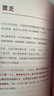 啟發(fā)（羅胖羅振宇的新書(shū)來(lái)啦！一本幫你打開(kāi)思路的啟發(fā)詞典。）得到圖書(shū) 羅輯思維10周年 羅胖60秒 曬單實(shí)拍圖