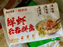 袁記鮮蝦三拼系列500g*4+袁記玉米鮮肉大云吞250g*2 曬單實拍圖