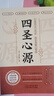 正版全3冊 醫法圓通+醫理真傳+四圣心源 清朝鄭欽安著(zhù) 中醫火神三 中醫火神三 曬單實(shí)拍圖