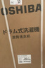 東芝（TOSHIBA）玉兔2.0高奢版純平全嵌洗烘套裝 10KG全自動滾筒洗衣機+變頻熱泵式烘干機 DG-10T183BW+DH-10T183BW 曬單實拍圖