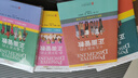 【新華書店旗艦店官網(wǎng)】正面管教系列套裝6冊 兒童小學(xué)生孩子家庭教育育兒方法書籍簡尼爾森 囊括各年齡階段0-15歲+的孩子管教書籍 正版包郵 曬單實(shí)拍圖