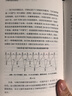 艾略特波浪理論：市場行為的關(guān)鍵（原書第11版） 曬單實(shí)拍圖