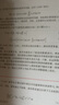 深度學(xué)習(xí)：基礎(chǔ)與概念 深度學(xué)習(xí)花書 神經(jīng)網(wǎng)絡(luò)框架算法機(jī)器人機(jī)器學(xué)習(xí)人工智能教材LLM擴(kuò)散模型Transformer 異步圖書出品 曬單實(shí)拍圖