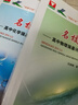 名校之路——高中物理強基計劃備考教程 曬單實(shí)拍圖