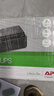APC 施耐德 BK650M2-CH UPS不間斷后備電源 群威聯(lián)通暉極空間NAS 自動(dòng)識(shí)別關(guān)機(jī) 電腦路由器防雷 390W 曬單實(shí)拍圖
